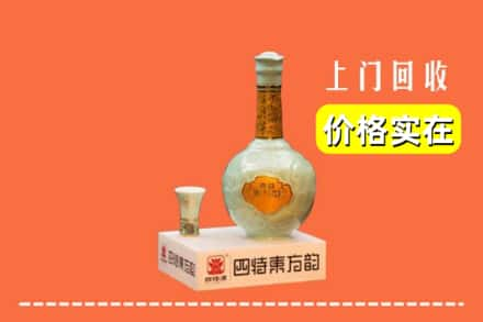 安顺关岭县回收四特酒