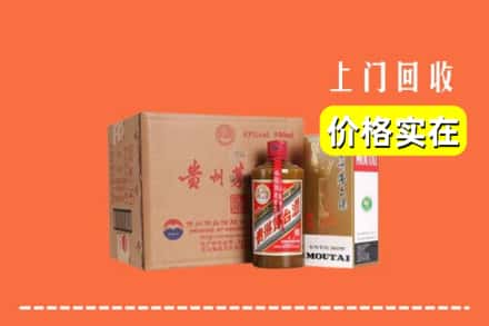 安顺关岭县回收精品茅台酒